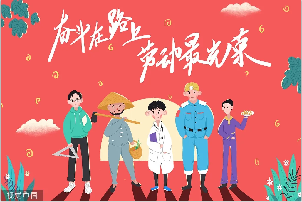 广东赛阜关于2020年五一劳动节放假安排的通知